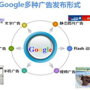 谷歌广告联盟代理快速开户、谷歌信息流广告快速投放