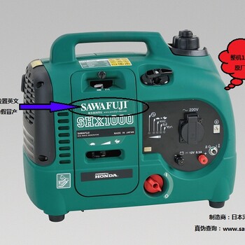 日本原装便携式地震救灾抢险发电机SHX1000