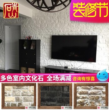 青山白色文化石电视背景墙砖室内别墅壁炉1801