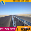 福州市波形护栏高速公路防撞护栏厂家图片