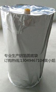 厂家订制各种铝箔防潮袋铝圆底袋真空包装袋