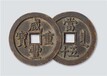 莆田铜币古董机构交易