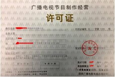 icp许可证代办需要什么材料?代办ICP经营许可证大概需要多少钱图片5