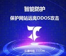 保证您网站的稳定性就选云漫TTCDN