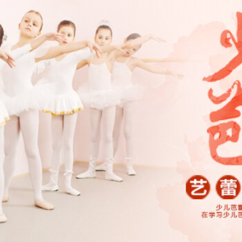 南宁青少儿芭蕾舞舞蹈培训课程哪家机构