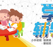 南宁中小学学科基础辅导班培训课程哪里好