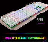 重庆E元素游戏键盘机械激光键盘网吧专用电脑配件哪家比较好