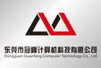 东莞IBMDell服务器维修快速上门专业工程师多年经验