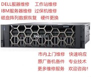 东莞服务器维修东莞IBM服务器维修工程师上门现场检测图片4