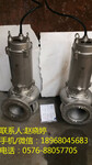 高温化工离心泵50WQPR15-20-2.2可定制不锈钢耐腐蚀污水泵热水排污泵耐温潜水泵