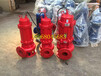 耐高温循环泵50WQR15-35-4浙江耐高温潜水泵