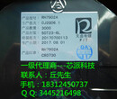 代理融和微USB单口识别IC-RH7901A双口识别IC-RH7902A