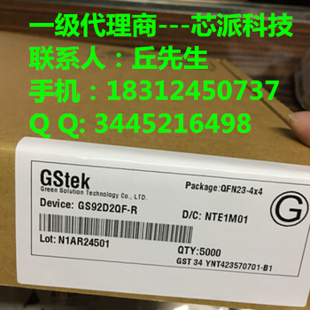 深圳代理登丰微IC-GS92D2，24V转5V/4.8A车充IC