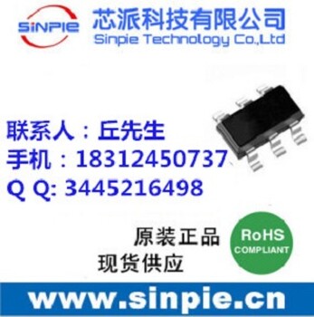 台湾通泰代理，供应通泰全系触摸IC-TTP233D-QA6