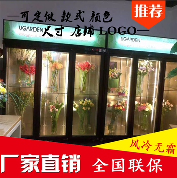 花店双门三门鲜花保鲜展示柜立式花柜商用风冷直冷鲜花冷藏柜