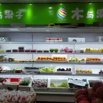 中意创展---浙江杭州超市蔬菜水果保鲜柜饮料冷藏展示柜