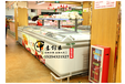 中意创展---河北唐山超市组合岛柜生鲜丸子速冻柜