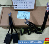 上海摩根碳刷型号规格尺寸J201规格12.512.535