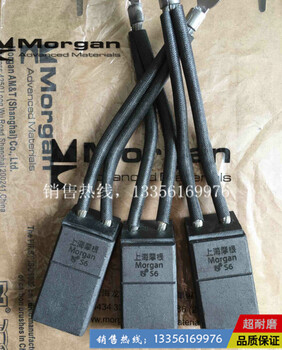 上海摩根高铜碳刷J201