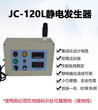 JC-120L自动喷涂高压静电发生器酒瓶喷漆生产线自动喷漆静电图片