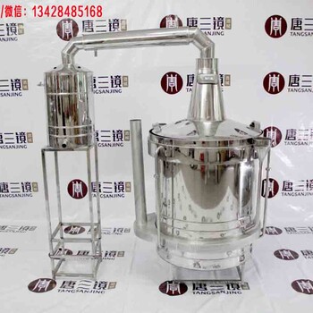 四川唐三镜大型白酒蒸馏设备传统水果酿酒技术