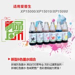 郑州墨水适用爱普生XP15080XP-15010打印机连供墨盒水