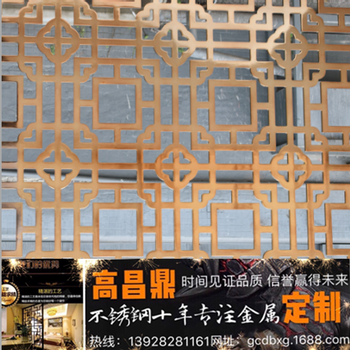 郑州居家装修餐厅304不锈钢隔断拉丝玫瑰金不锈钢激光镂空屏风