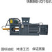 西藏林芝废纸壳液压打包机卧式打包机配置