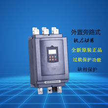 正传软启动器90KW中文显示电机保护软启动器原装正品厂家直销包邮