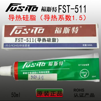 FST-511福斯特RTV单组分导热硅胶有机硅橡胶硅酮密封胶导热系数1.5