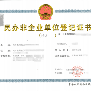 谁可以举办民办学校，天津办学许可证具备条件