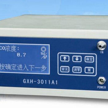 现货现供的GXH-3011A1便携红外CO分析仪