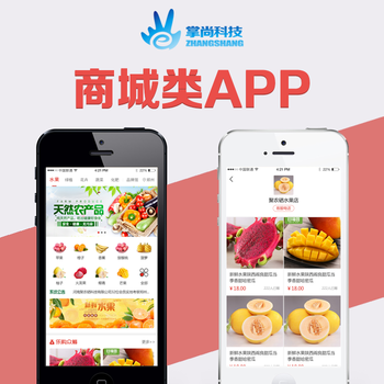 郑州分销商城app开发分销app分销系统小程序开发公司