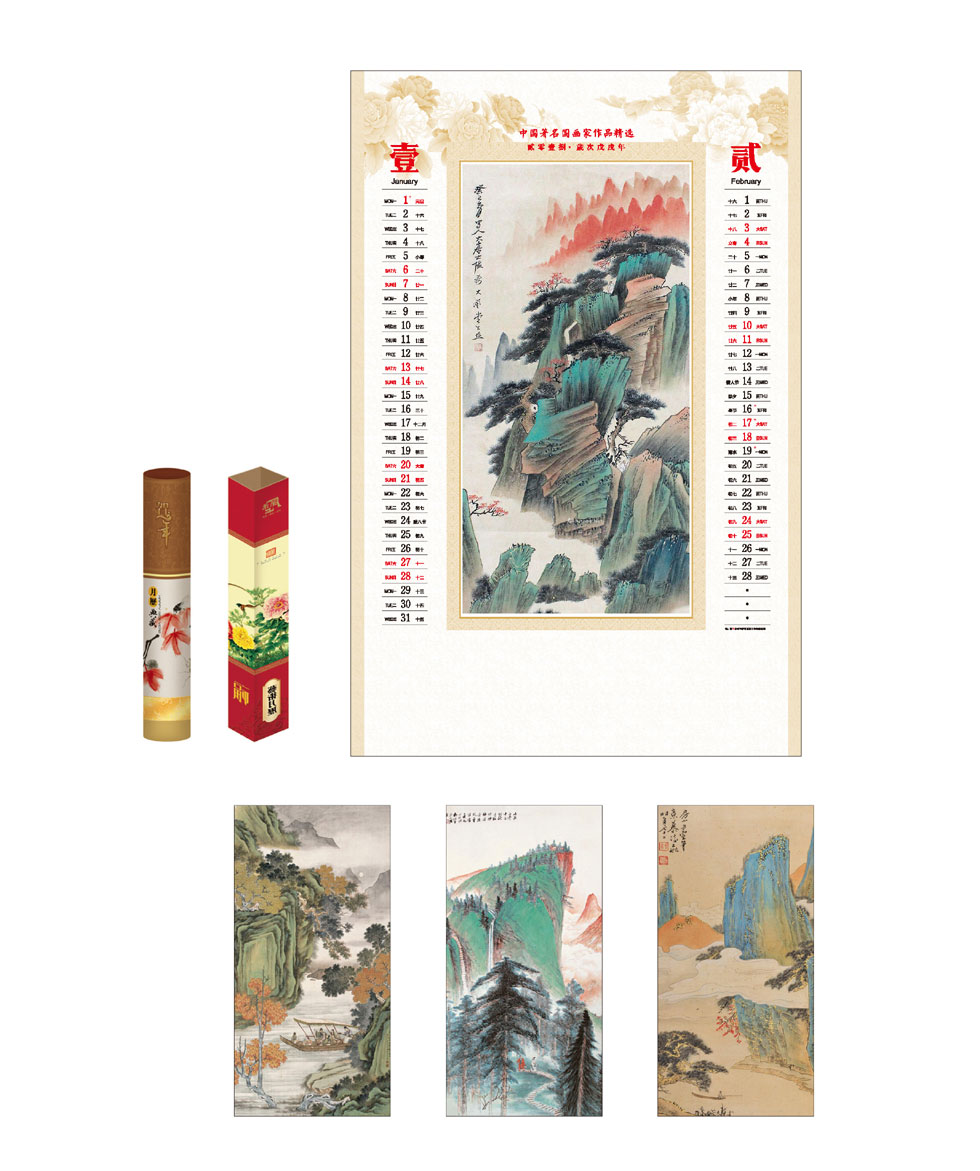 文件夹,挂历,笔记本,福字吊牌,备忘录,资料袋,公文袋