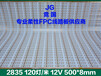 FPC柔性线路板2835软灯条线路板JG竞国厂家直销