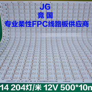 厂家pcb柔性线路板fpc、led软灯条板图片1