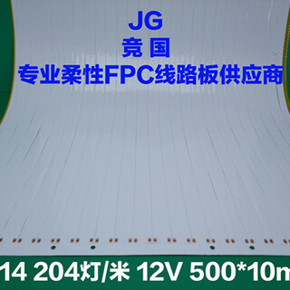 厂家pcb柔性线路板fpc、led软灯条板图片3