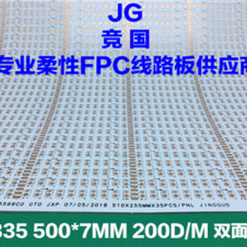 FPC柔性線路板彩燈條防水軟板裝飾霓虹燈帶2835雙面白板