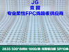 FPC柔性线路板2835现代灯板5并10串LED单面白软板