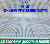 厂家定制2835双面板双色现代灯软板FPC柔性线路板