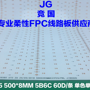 厂家5B6C软板2835线路板单色单面白柔性FPC