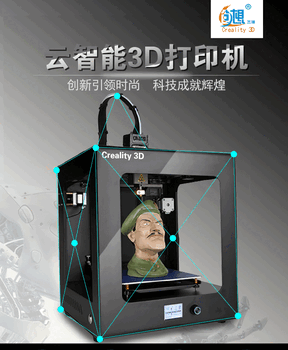 3D打印机