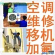 欢迎访问福州市区先锋空调官方网站各点售后服务欢迎您图片