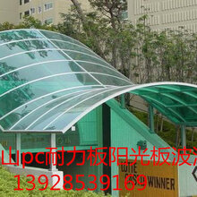 广东厂家现货耐力板阳光板直销价格图片