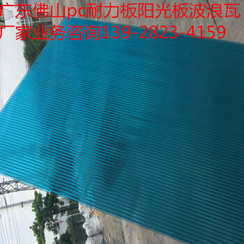 湖北襄樊耐力板/襄樊2mm耐力板批发/襄樊pc阳光板厂家/襄樊10mm阳光板