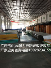 安阳耐力板批发,安阳阳光板,鹤壁pc耐力板批发图片