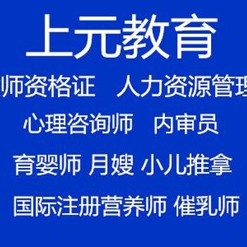 宜兴考幼教教师证的人多吗/上元教育