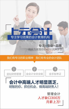 三十五岁想转行学会计可以行吗？宜兴哪里学会计教的好？