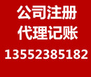 代办公司注册地址企业变更异常名录移除图片