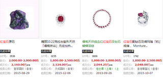 红宝石现在哪里的价格比较高2017红宝石价格刷新纪录图片2